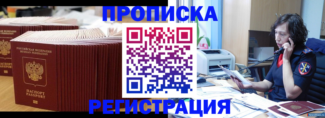 временная регистрация гарантия в Фрязино